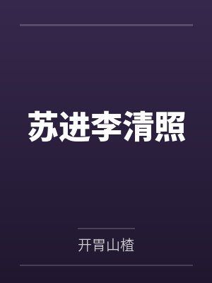 敦亲睦邻怎么读