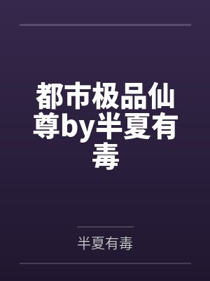 精灵少女的灾难之旅byアキニャー笔趣阁无弹窗