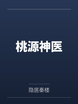 九天圣王现代风流记