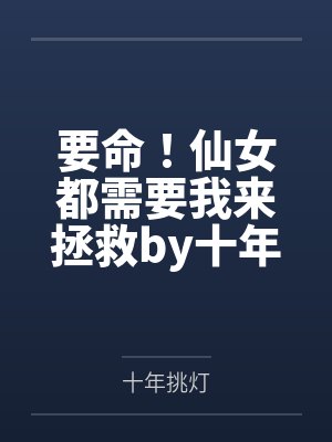 魔法少女老妈