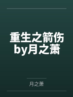 军营荡妇姐妹