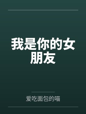 谢柏言