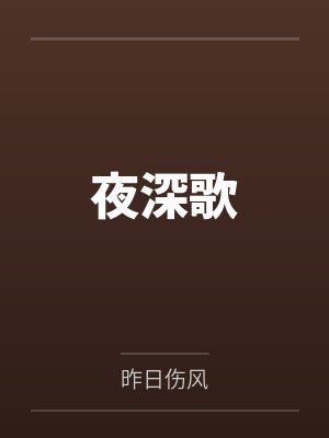 姒嫣