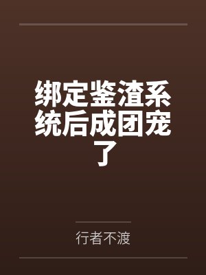 黑客先生，你的语法用错了