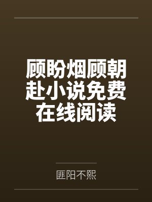 朱元璋朱棡