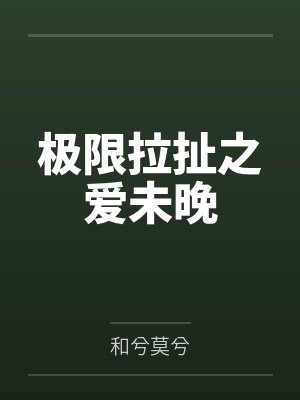 北派侠盗笔记
